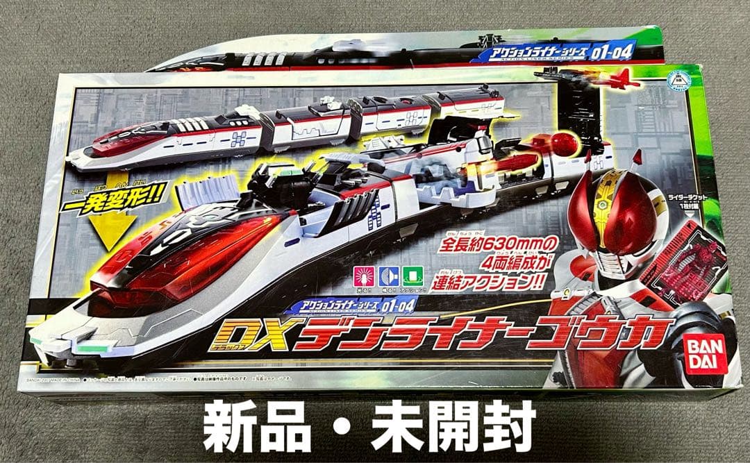 ◆【希少】仮面ライダー電王 【10点】まとめ売り DXデンライナーゴウカ 未開封