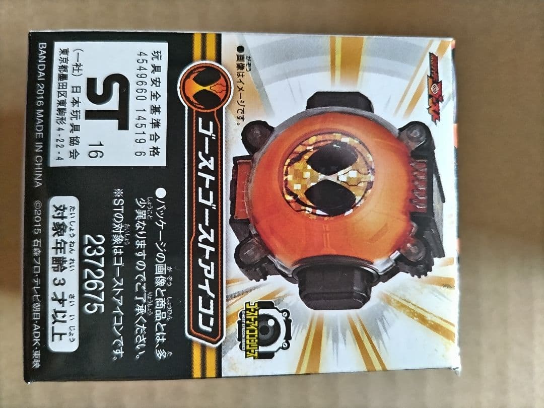 仮面ライダーゴースト 100の眼魂とゴ一スト運命の瞬間