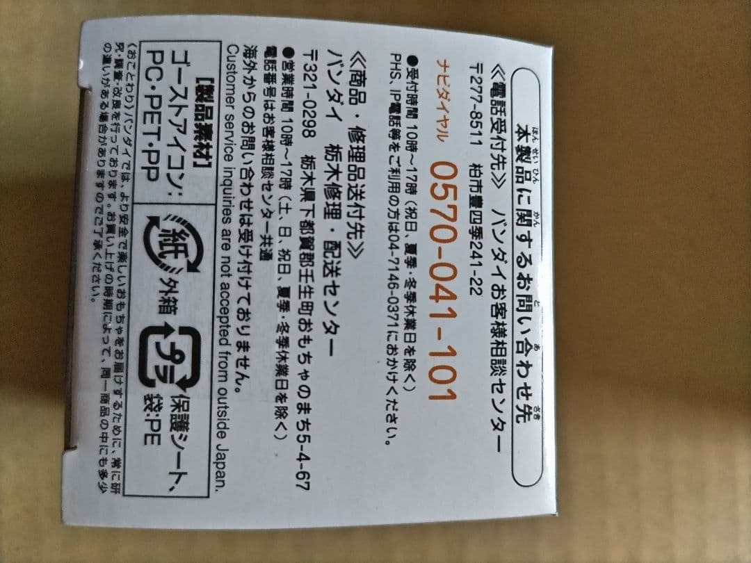 仮面ライダーゴースト 100の眼魂とゴ一スト運命の瞬間