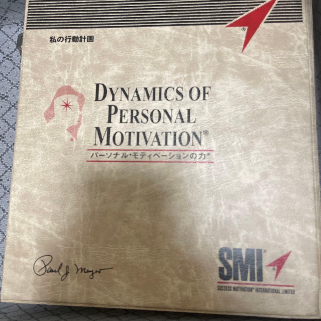 SMI Personal Success Planner(CD付き)