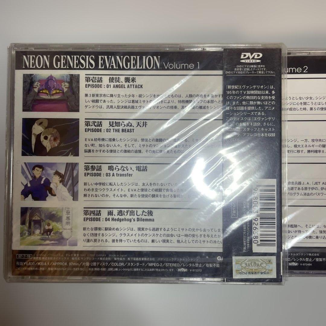 新世紀エヴァンゲリオン DVD 全5巻セット