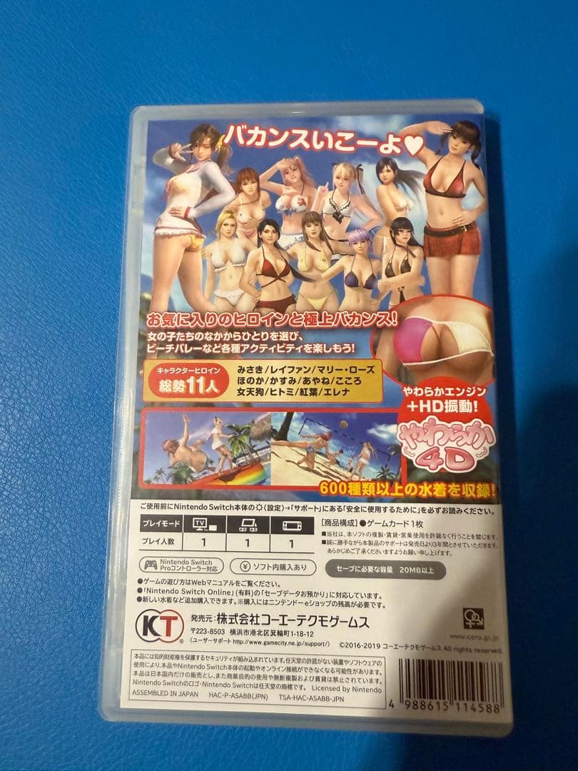 スイッチ　DEAD OR ALIVE Xtreme3 Scarlet 通常版