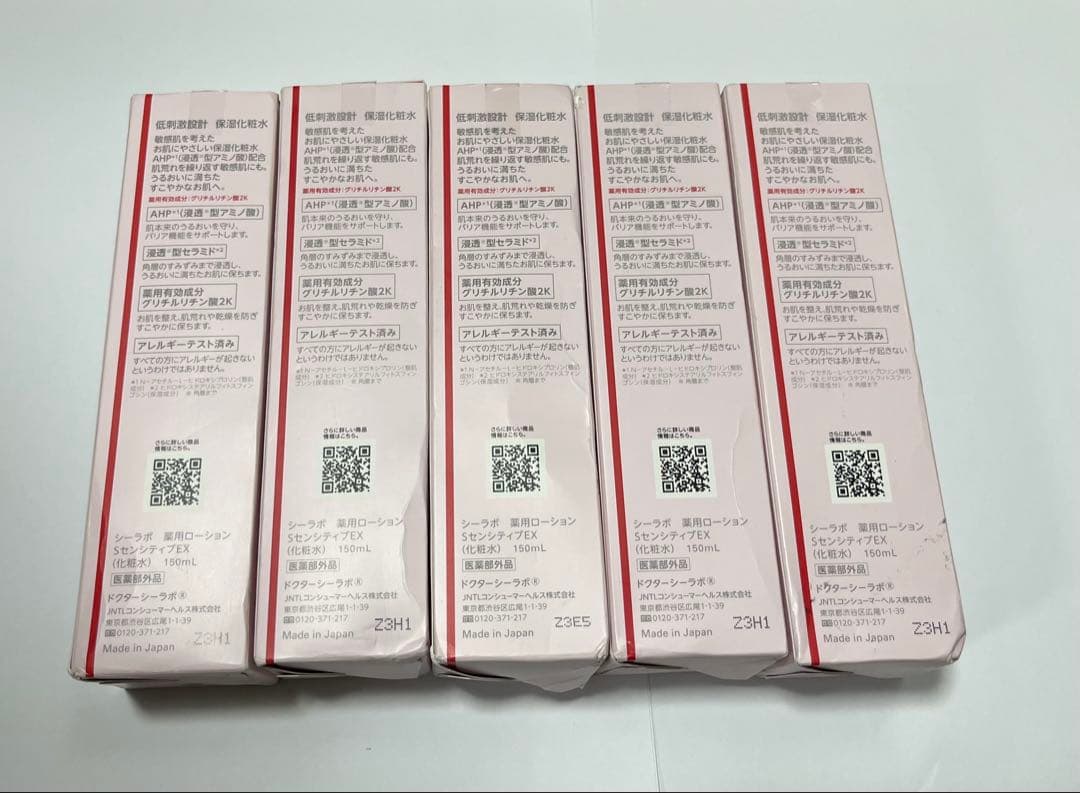 新品 ドクターシーラボ薬用ローションスーパーセンシティブEX 150ml ５個