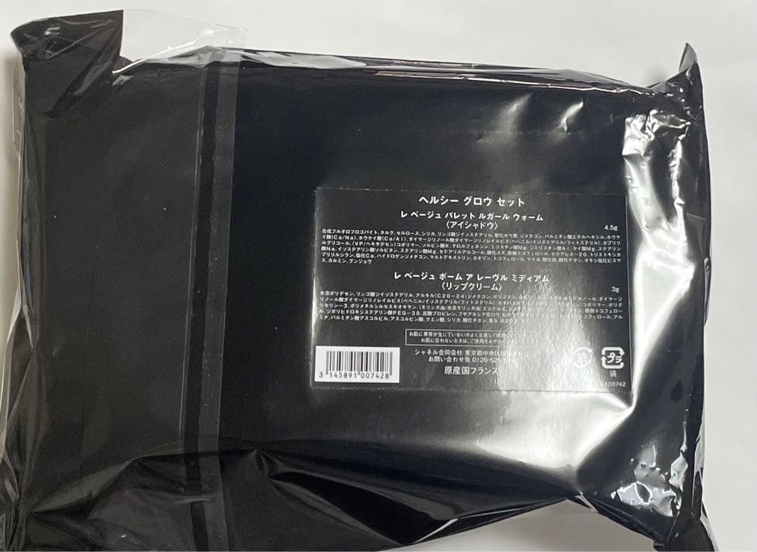 未開封【完売品】CHANEL ホリデー クリスマスコフレ ヘルシーグロウセット