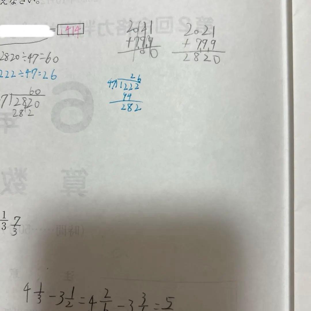 サピックス6年テスト（60回分） 【早い者勝ちです】