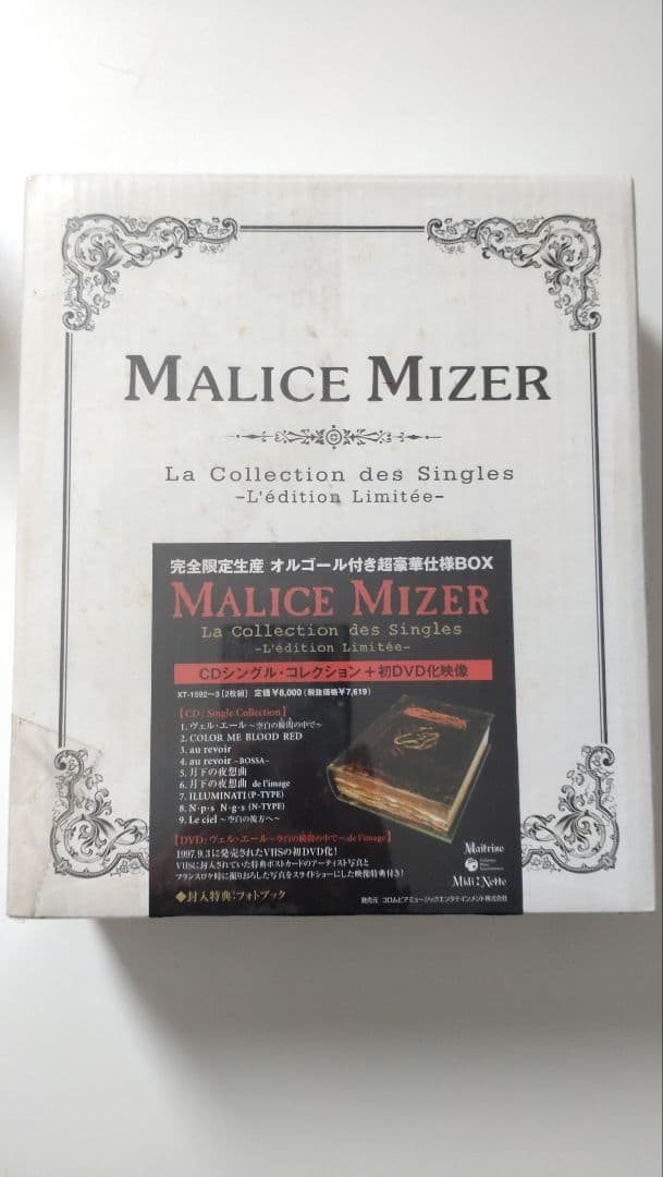 アート・デザイン・音楽 MALICE MIZER La Collection des Sing