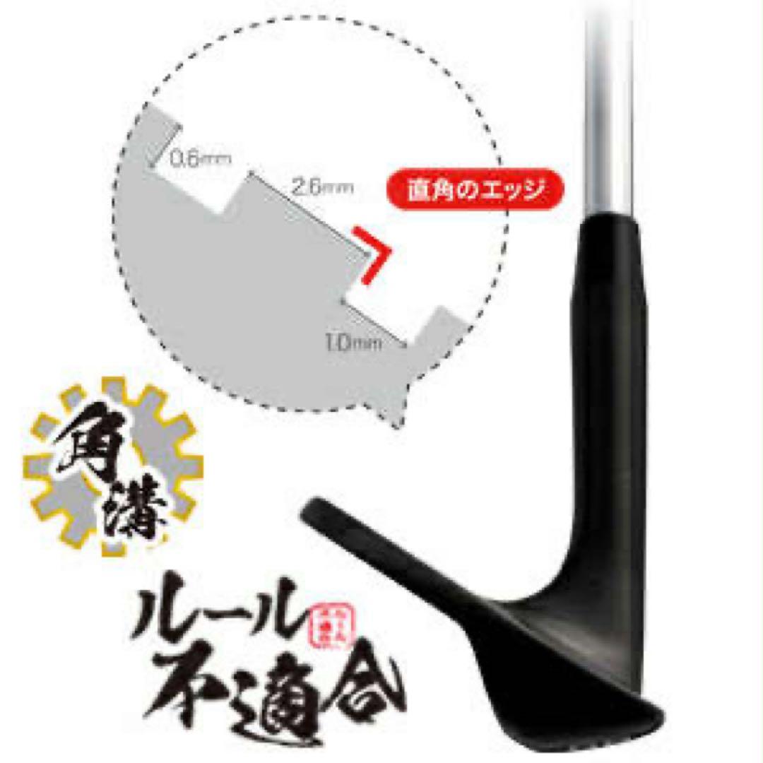 中古ゴルフクラブ　鬼スピンウェッジ　48 58 54セット　ブラックエディション