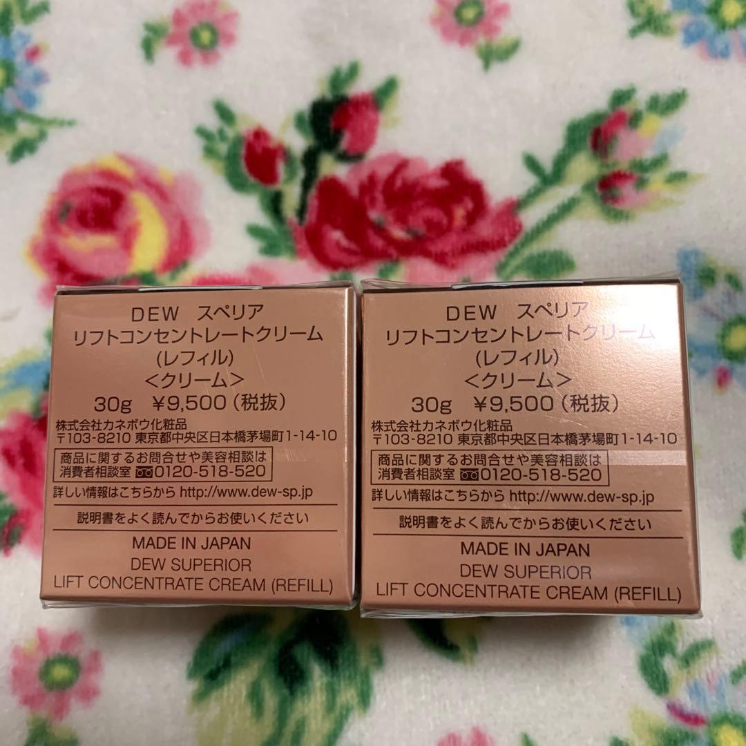 カネボウ DEWスペリア リフトコンセントレートクリームセット レフィル×2