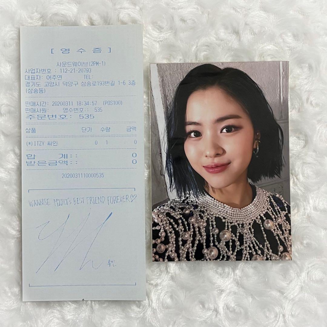 ITZY IT'zME soundwave特典 ポストカード レシート リュジン