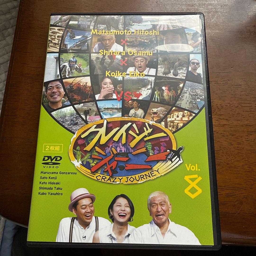 み*け様 ☆激レア・入手困難！クレイジージャーニー vol.8〈2枚組〉