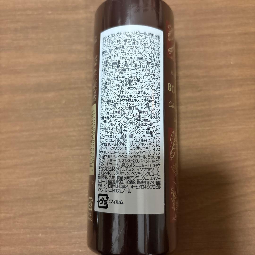 ボタニカル カラーシャンプー ダークブラウン 200ml 3本セット おまとめ