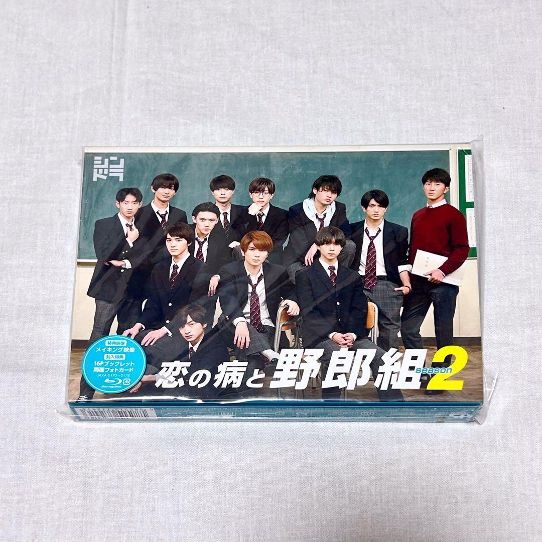 恋の病と野郎組 Season2 Blu-ray BOX〈3枚組〉