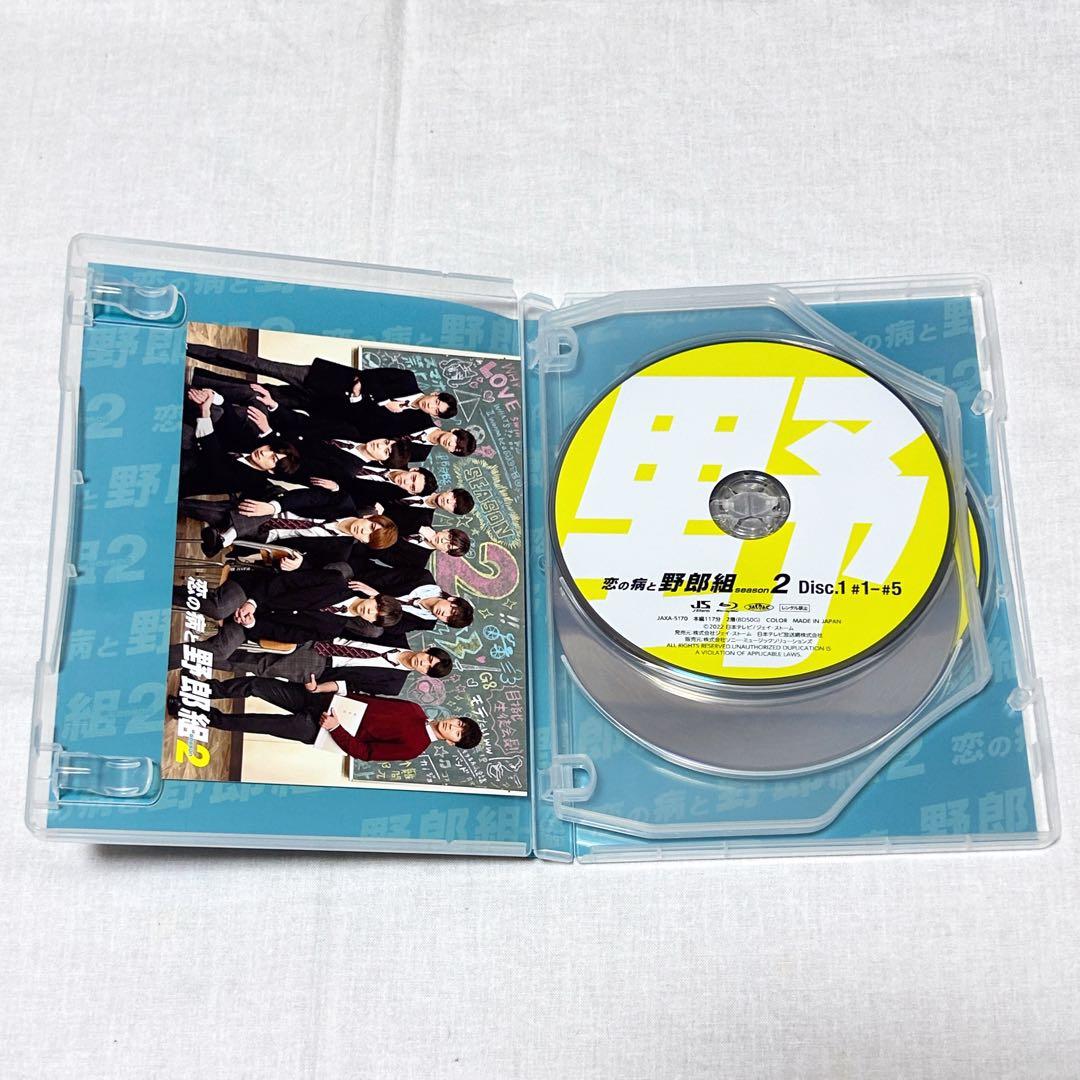恋の病と野郎組 Season2 Blu-ray BOX〈3枚組〉