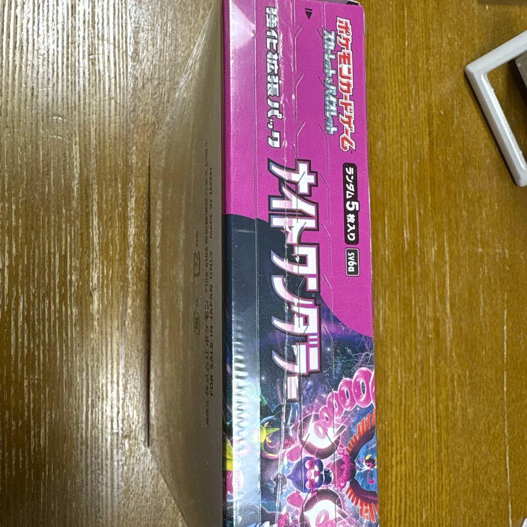 ナイトワンダラー未開封Box シュリンク付き！