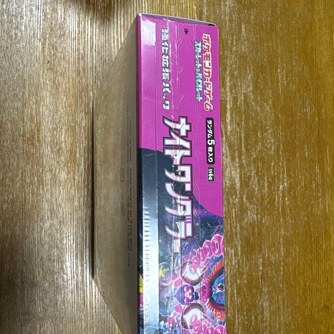 ナイトワンダラー未開封Box シュリンク付き！