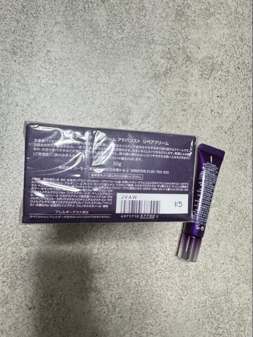 DECORTE コスメデコルテ リペアクリーム 50mL / アイセラム8mL