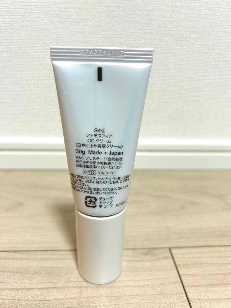 SK-II アトモスフィア CC クリーム 30g　日焼け止め美容クリーム