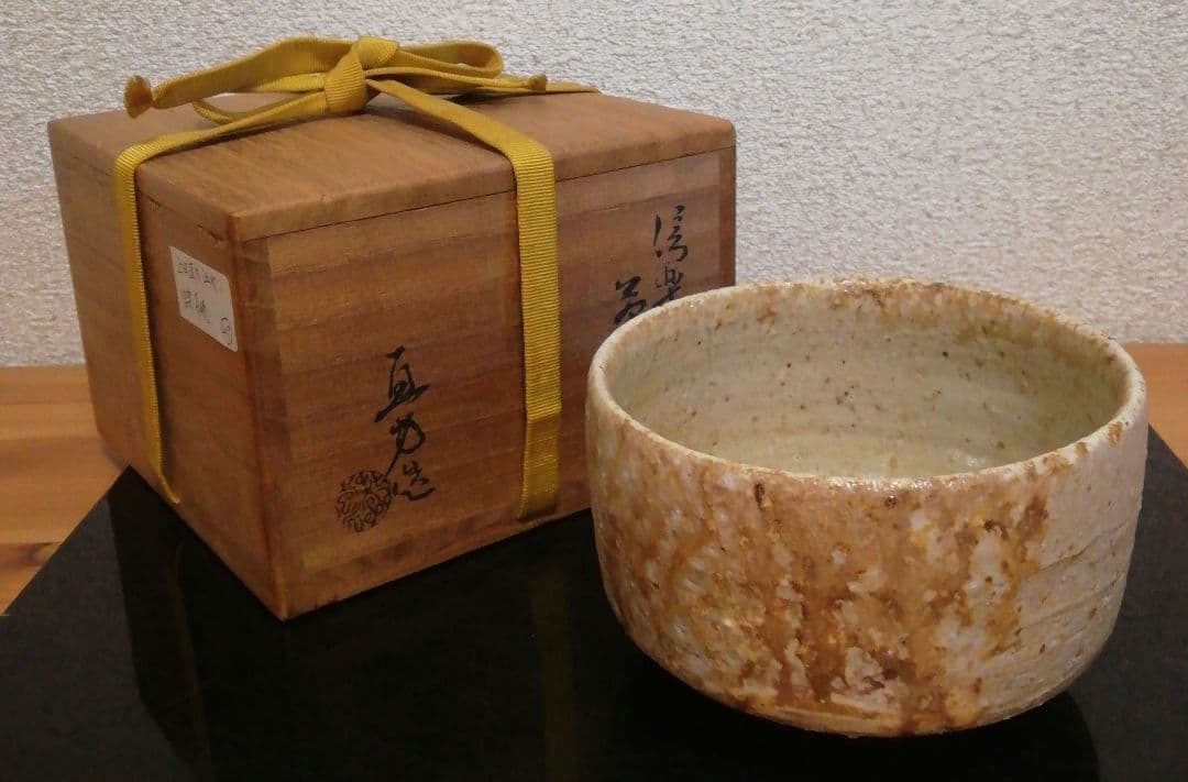 上田直方作　信楽焼　茶碗　共箱　茶道具