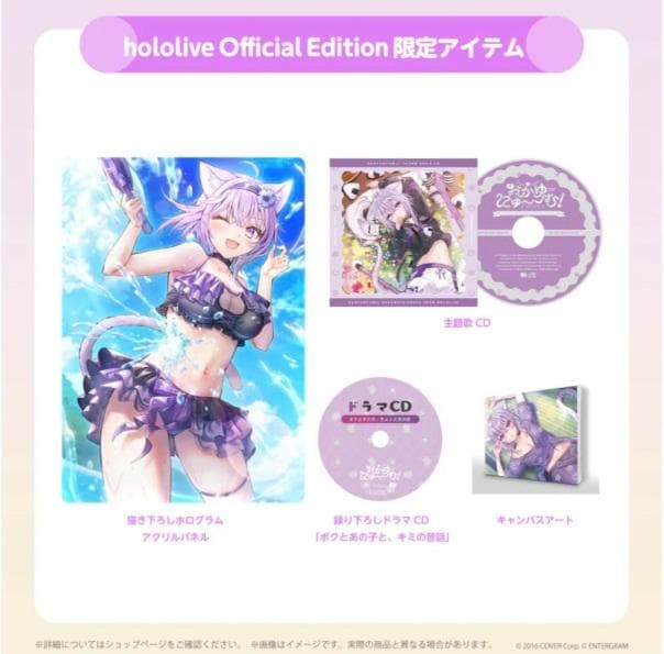 おかゆにゅ～～む！ 完全生産限定版ホロライブオフィシャルエディション(WIN)