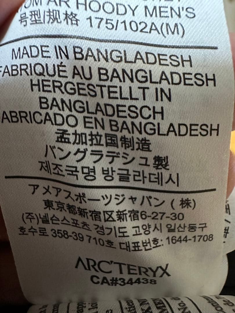 ARC'TERYX ATOM AR HOODY 【ブラック/ M サイズ】