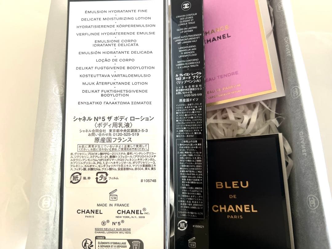 CHANELボディローション &ル リップペンシル162 ヌード ブラン