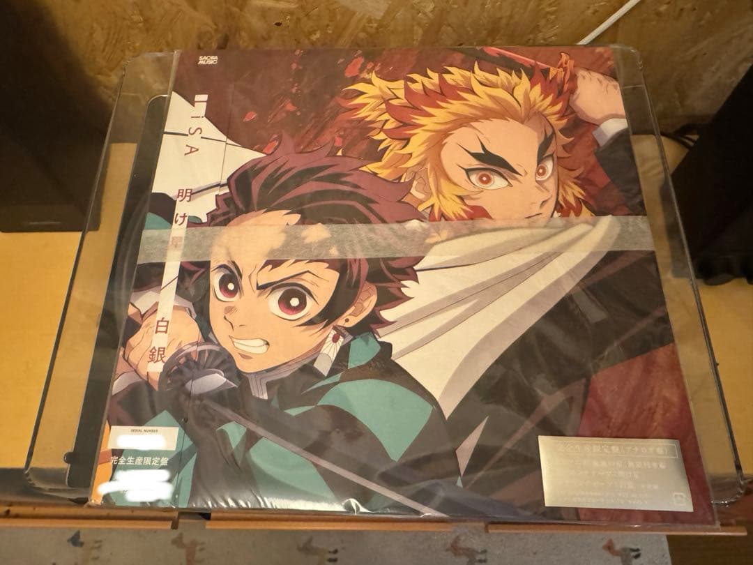 鬼滅の刃 無限列車編 完全生産限定シリアル入りジャケット付き LiSA 明け星