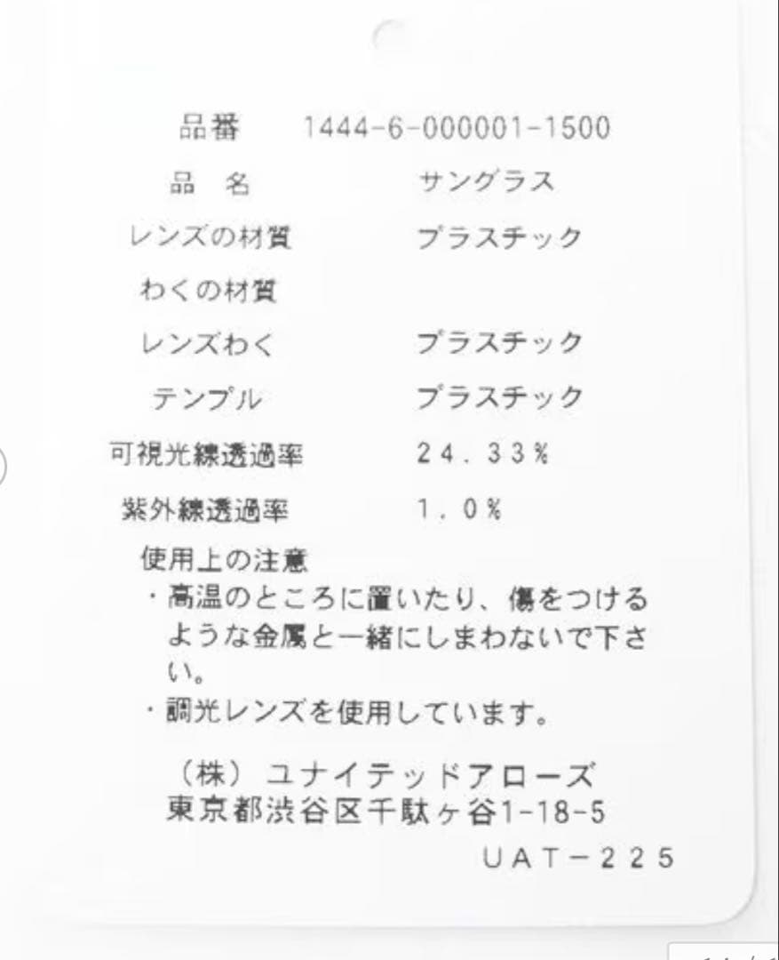 A*I様 UNITED ARROWS別注KANEKO OPTICAL Moder