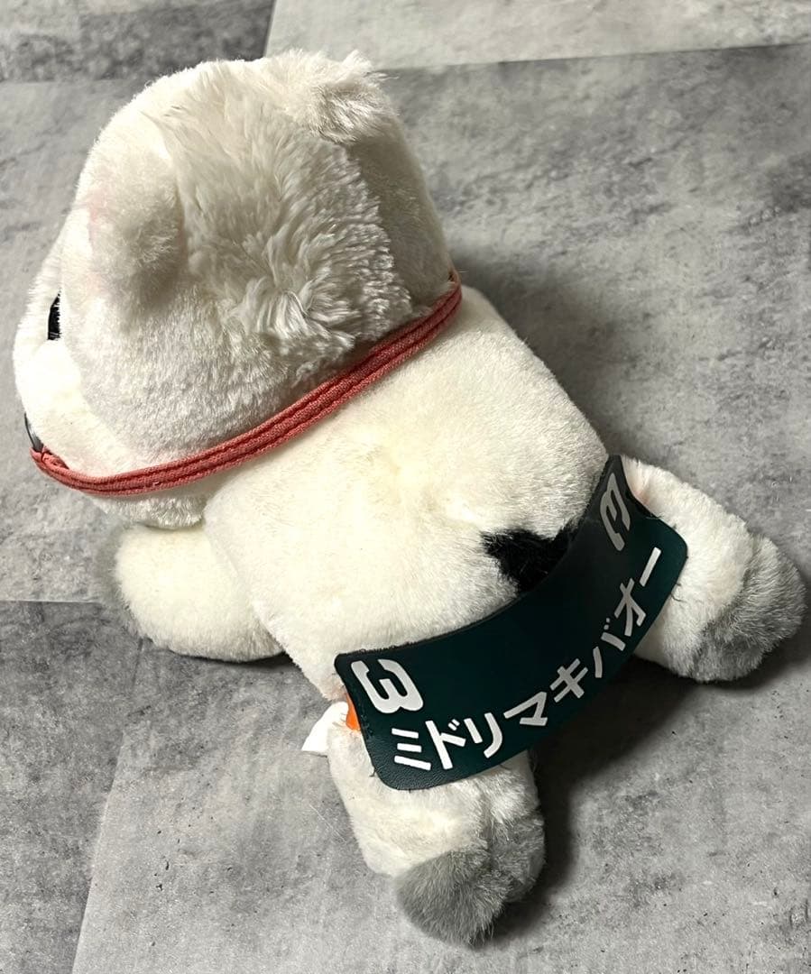 美品　当時品　みどりのマキバオー　ぬいぐるみ　ミドリマキバオー