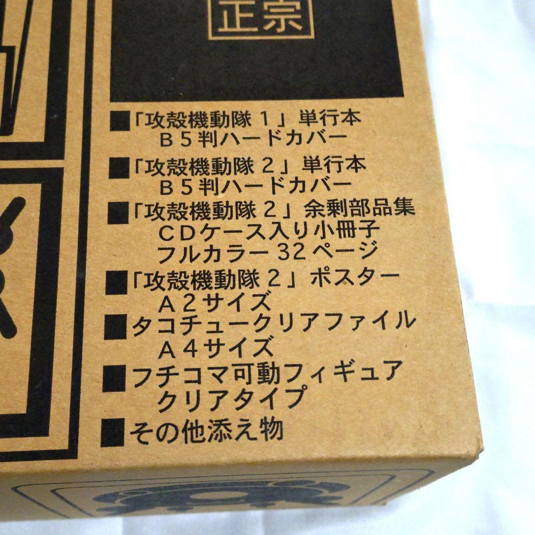 【美品】攻殻機動隊　SOLIDBOX　士郎正宗　タチコマ　単行本