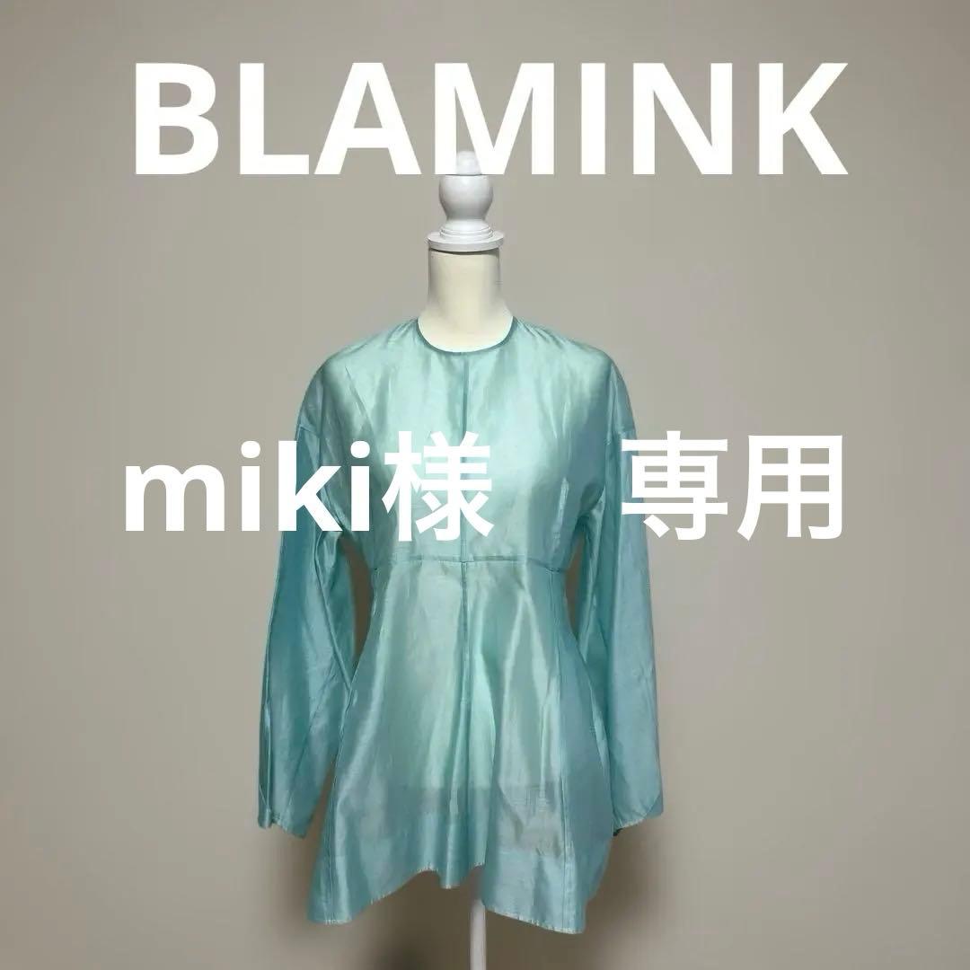 BLAMINK オーガンジー　トップス未使用品