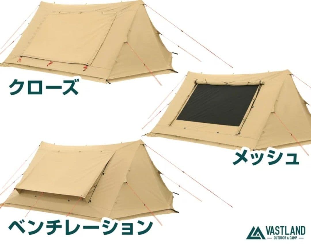 VASTLAND TC PUP テント　ベージュ