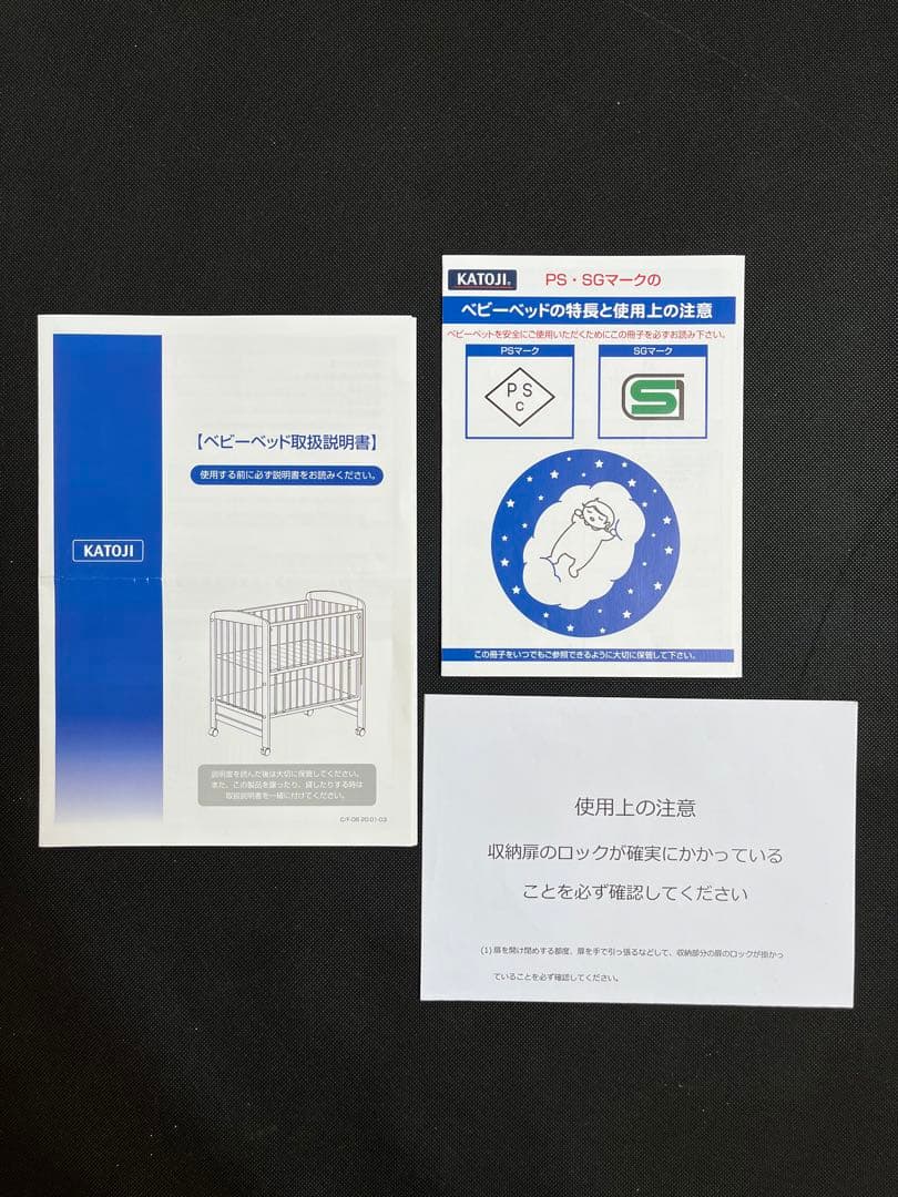 カトージ（KATOJI）ハイシート ミニベビーベッド(収納板付き) ナチュラル