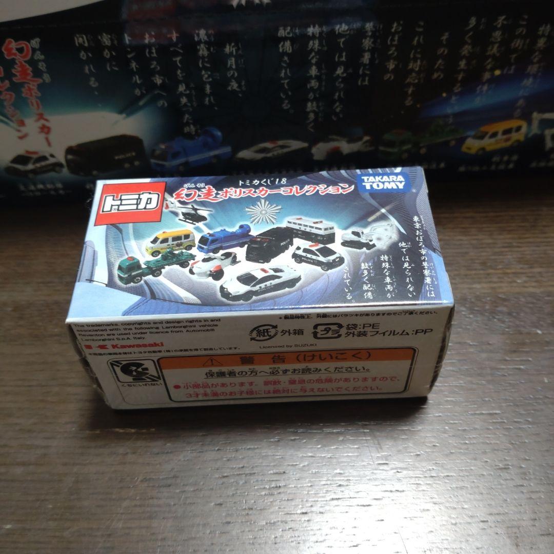 トミカ 幻走ポリスカーコレクション 10台入り トミカくじ18
