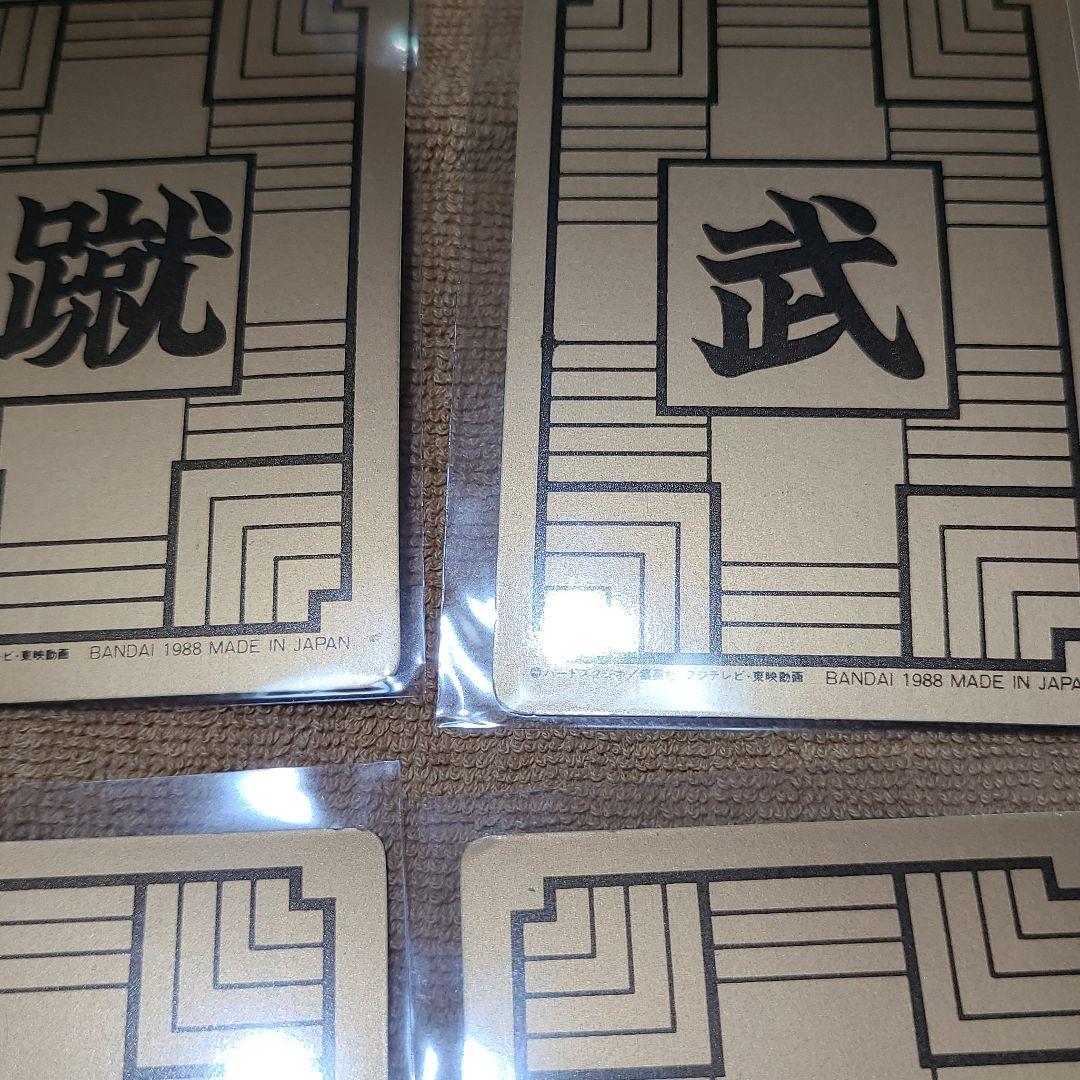 1988年 ドラゴンボール カードダス+アマダセット激レア希少