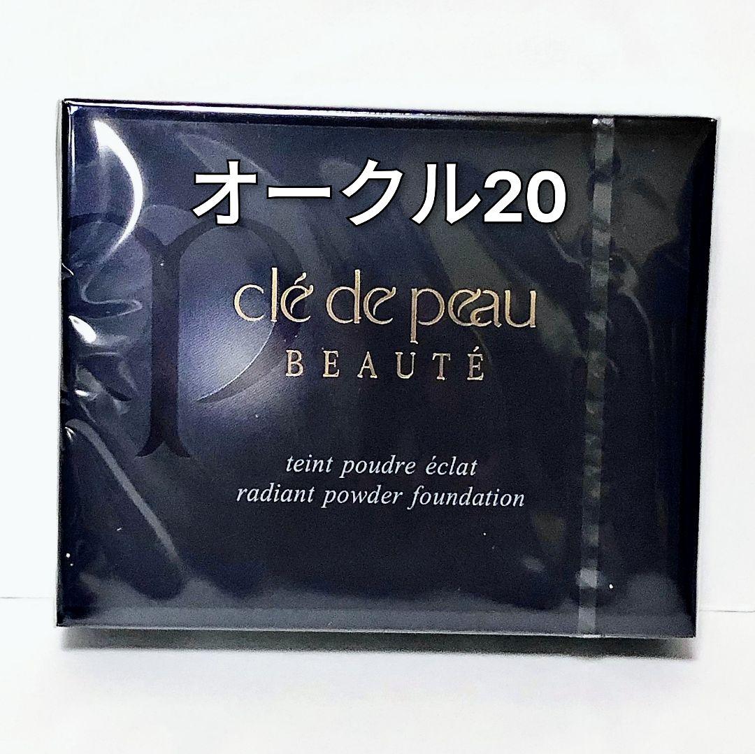 資生堂 クレ・ド・ポー ボーテ タンプードルエクラ オークル20 レフィル