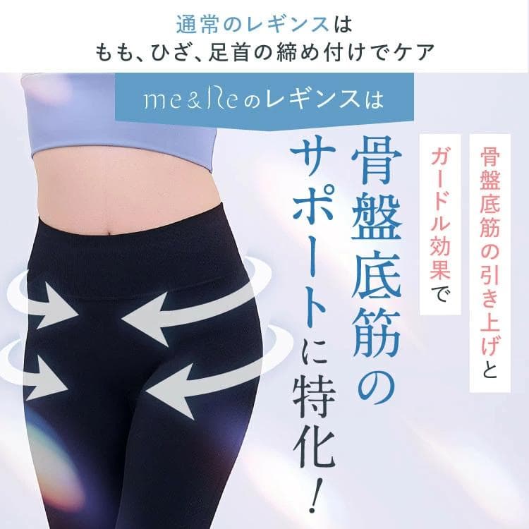 新品未使用 ふんわリセット骨盤レギンス M 2枚セット ブラック