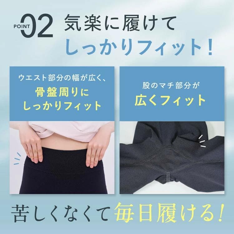 新品未使用 ふんわリセット骨盤レギンス M 2枚セット ブラック