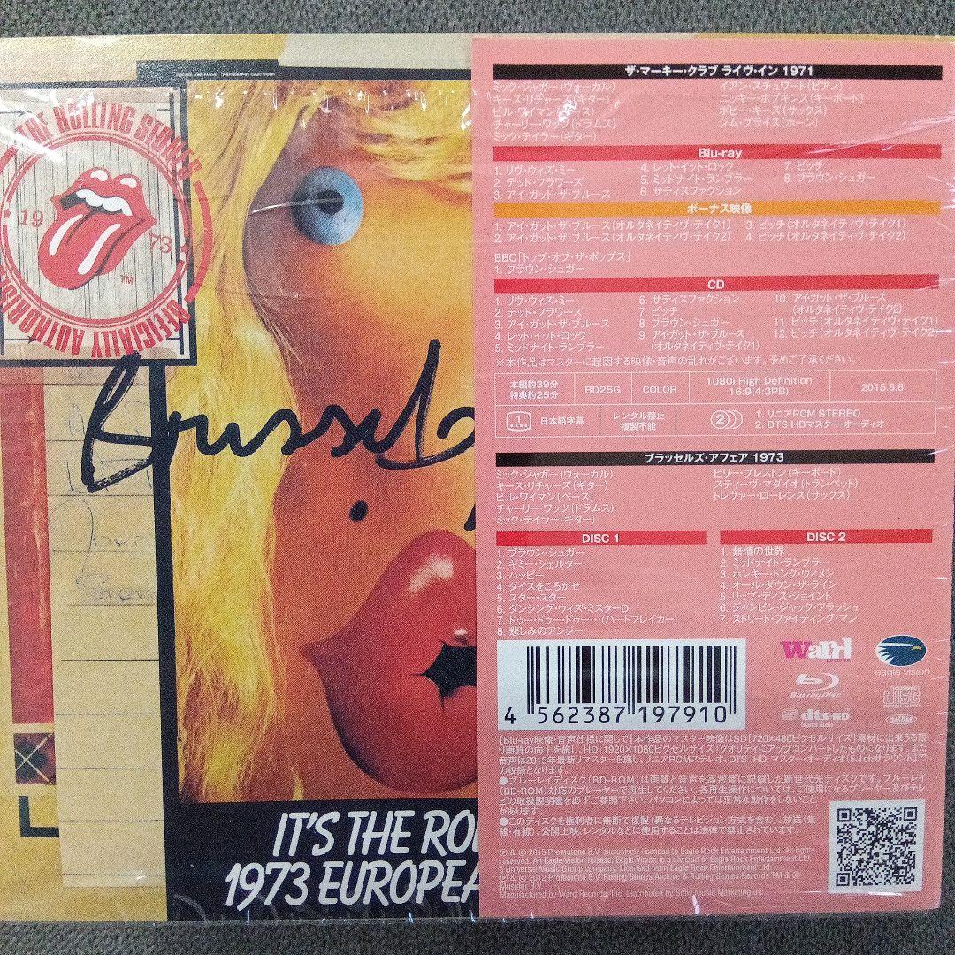 ザ・ローリング・ストーンズ/ブラッセルズ・アフェア1973ほか