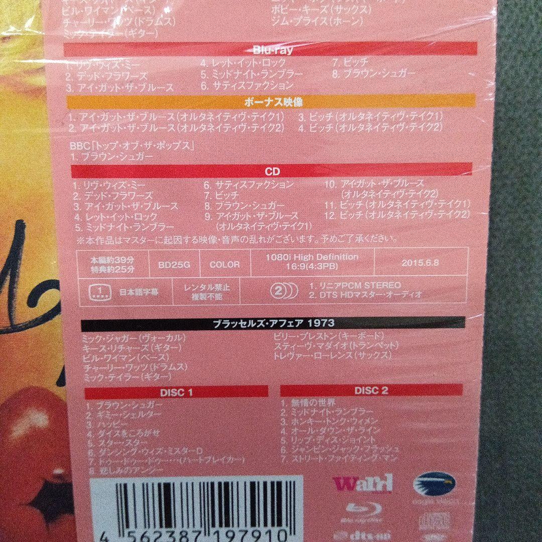 ザ・ローリング・ストーンズ/ブラッセルズ・アフェア1973ほか