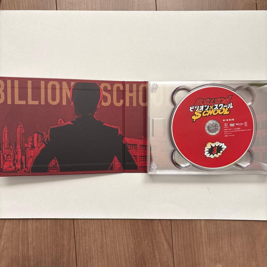 ビリオン×スクール DVD BOX〈6枚組〉