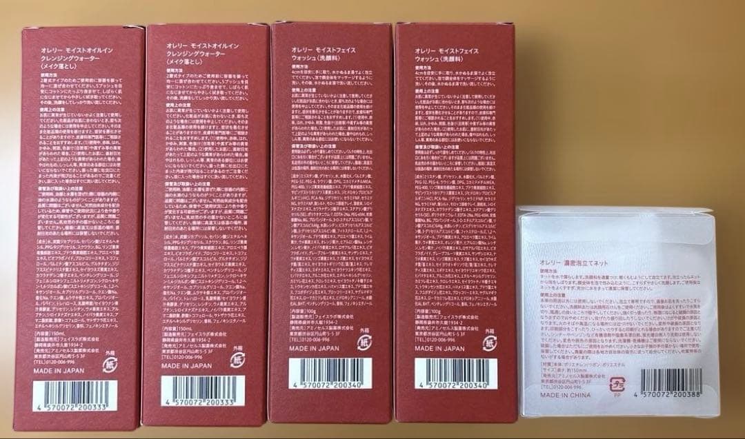 Atrelie. モイストクレンジングウォーター//モイストフェイスウォッシュ