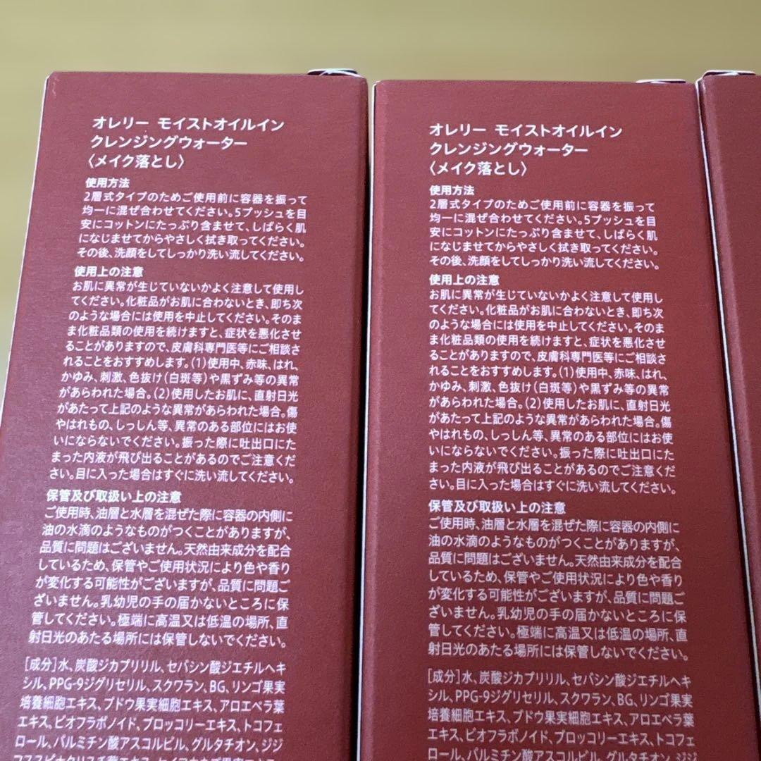 Atrelie. モイストクレンジングウォーター//モイストフェイスウォッシュ