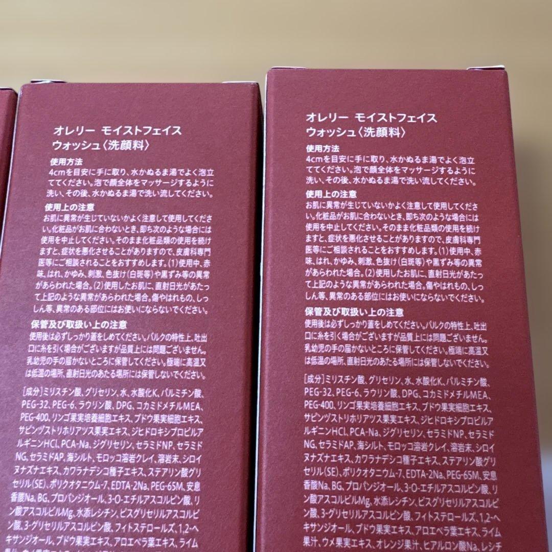 Atrelie. モイストクレンジングウォーター//モイストフェイスウォッシュ