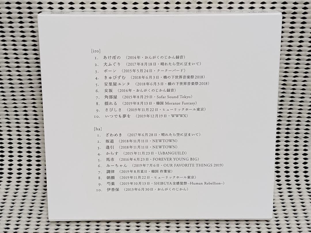 折坂悠太 暁のわたし REC2013-2019