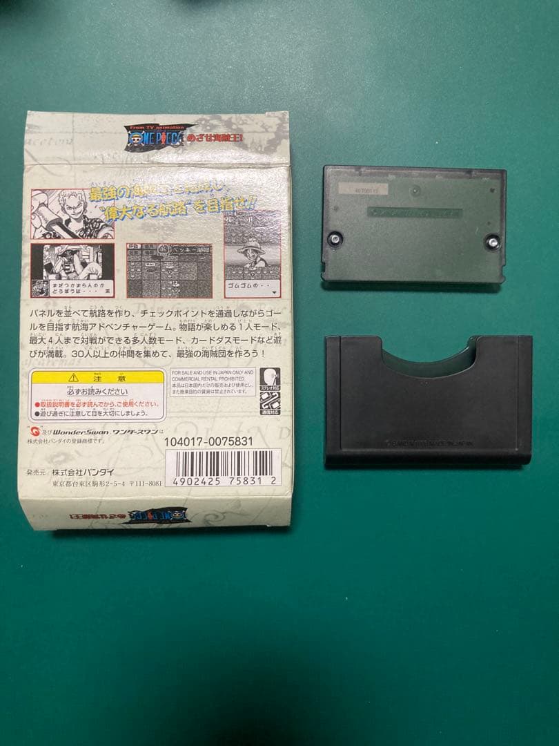 ワンダースワン ワンピース　めざせ海賊王！