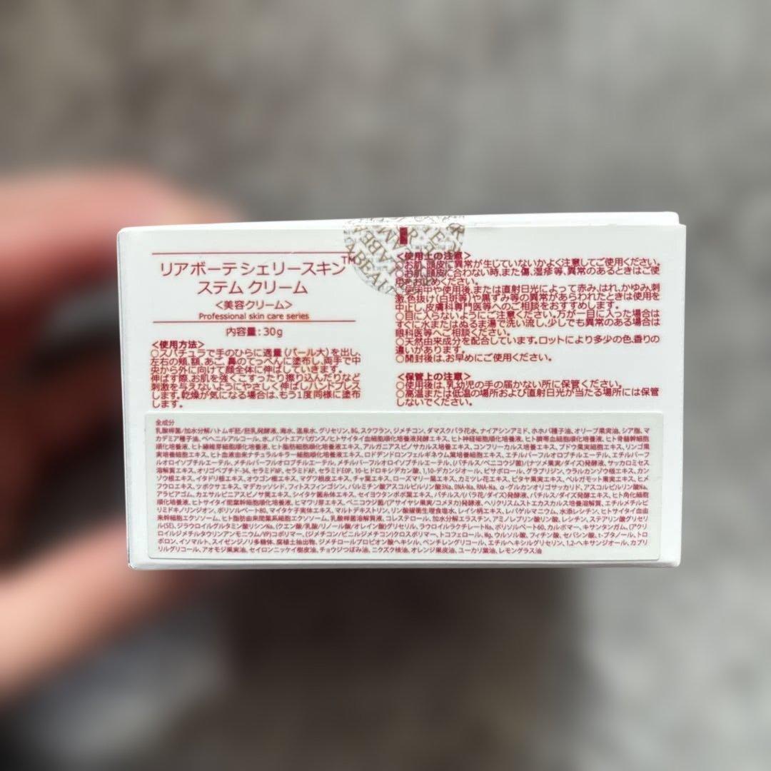 リアボーテシェリースキンステムクリーム　30g