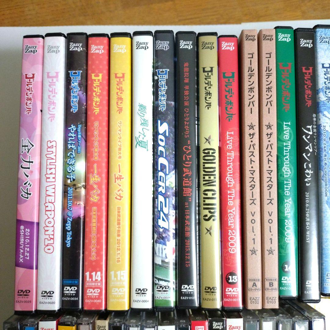 ゴールデンボンバーDVD ２４枚まとめ売り　時計・ＣＤ(含アルバム)大量おまけ付