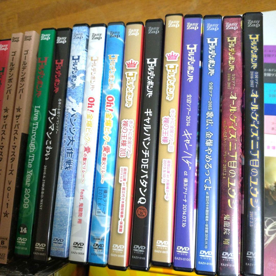 ゴールデンボンバーDVD ２４枚まとめ売り　時計・ＣＤ(含アルバム)大量おまけ付