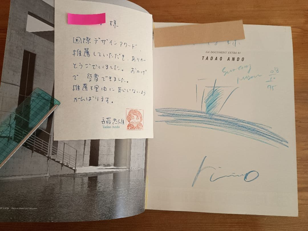 安藤忠雄 直筆手紙+サイン+イラスト入り GA DOCOMENT EXTRA