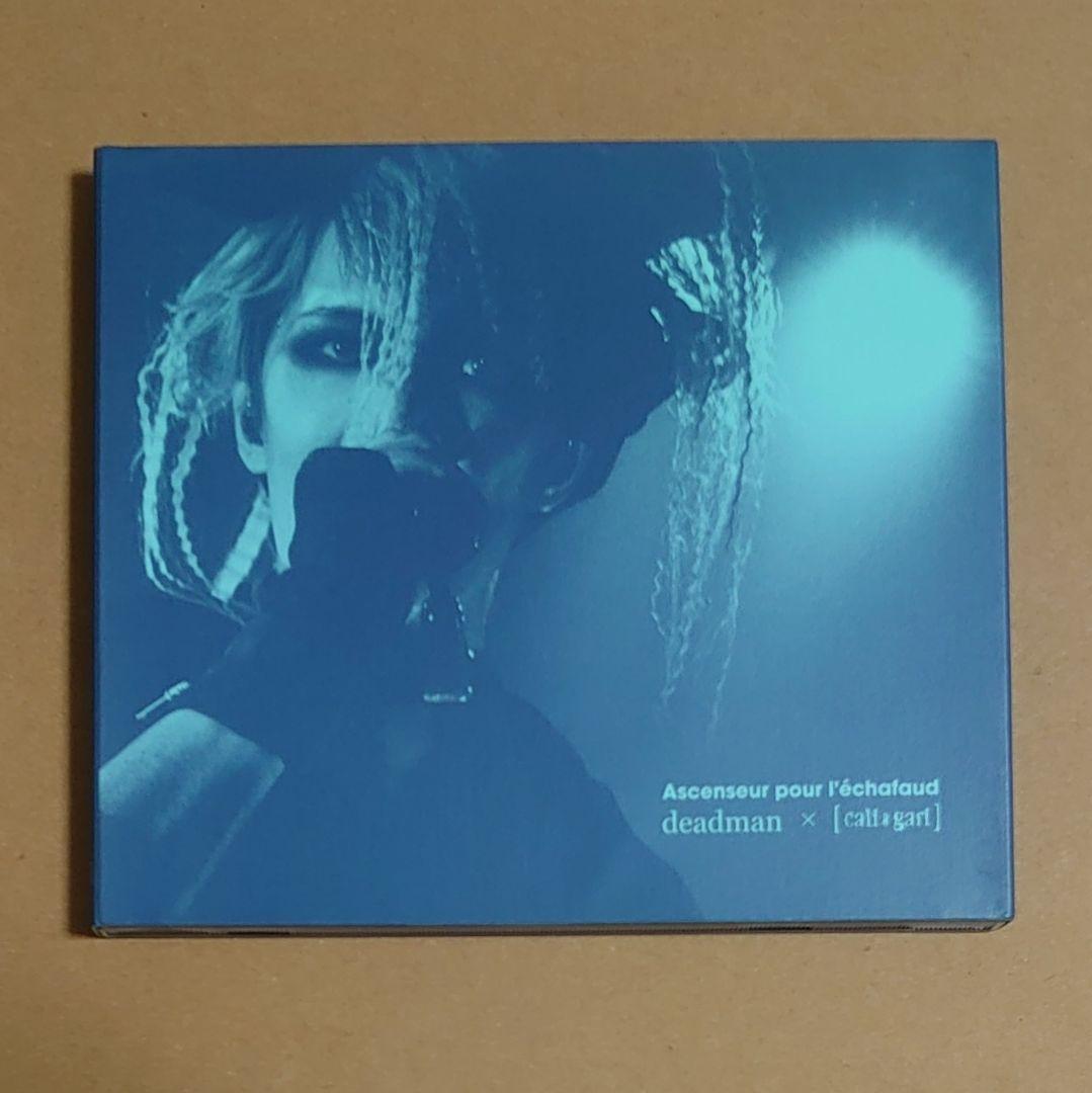 deadman カリガリ 死刑台のエレベーター The Beginning